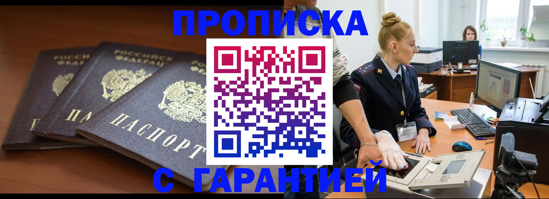 регистрация для школы в Белогорске