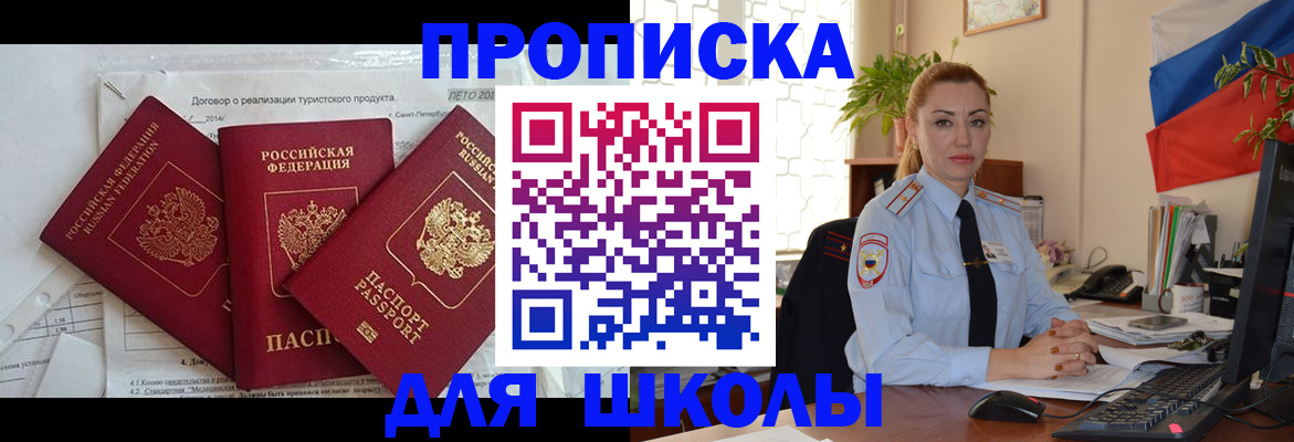 регистрация в Белогорске