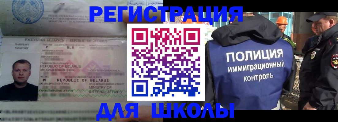 временная регистрация купить в Белогорске